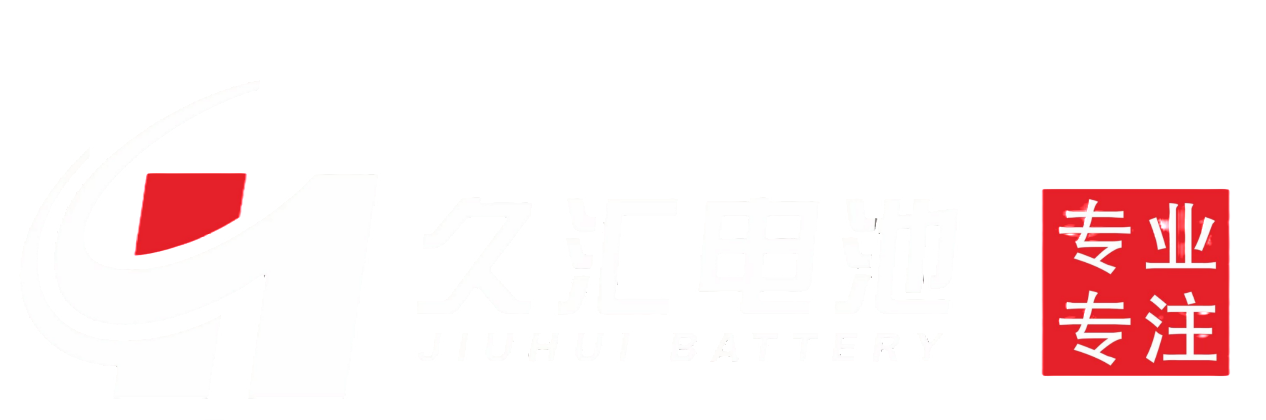 江西汇能电器科技有限公司